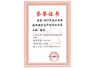 �ٻ�2017��Ƚ���ʡ������ȫ������׼��ʾ�����ء��ƺ�