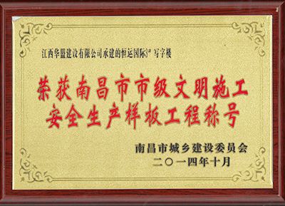 �ٻ��ϲ����м�����ʩ����ȫ�������幤�̳ƺ�