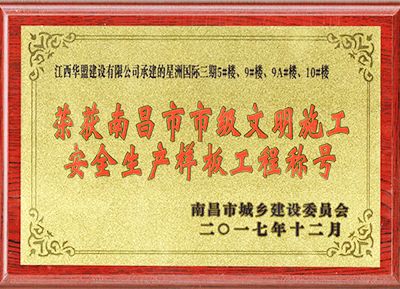 �ٻ��ϲ����м�����ʩ����ȫ�������幤�̳ƺ�