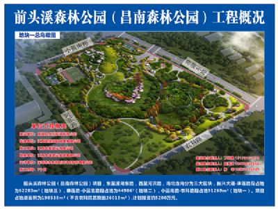 ǰͷϪɭ�ֹ�԰������ɭ�ֹ�԰��